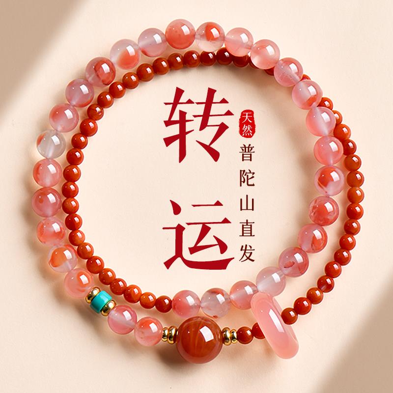 普陀山南红手串天然红玛瑙双圈叠带招财转运珠手链女轻奢小众精致
