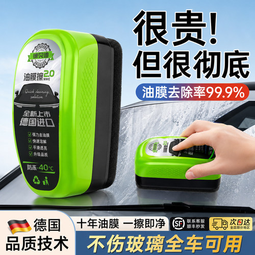 【不伤玻璃】全网热销10万+