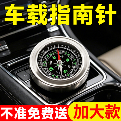 【车载指南针】全网热销10万+