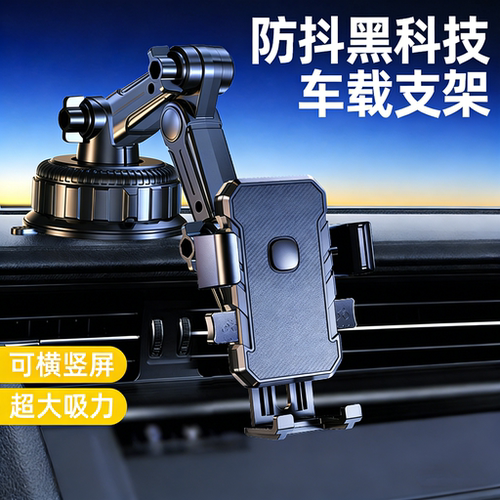 新品热卖中车载手机支架货车汽车