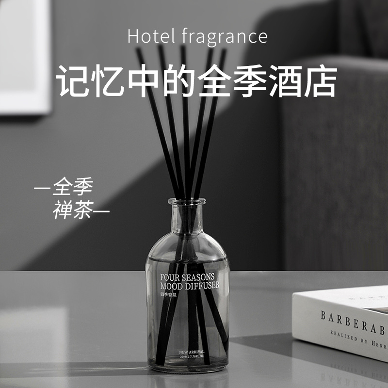 全季酒店同款禅茶无火香薰家用