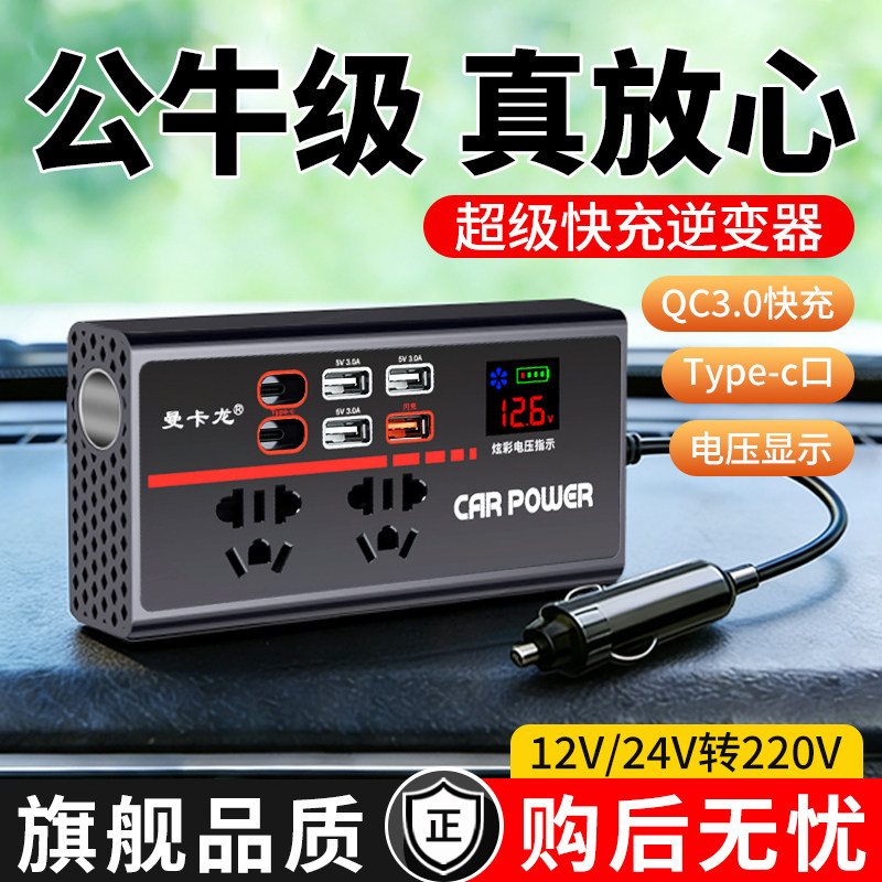 车载逆变器12v24v转220v通用大功率手机充电器电源转换车充货车