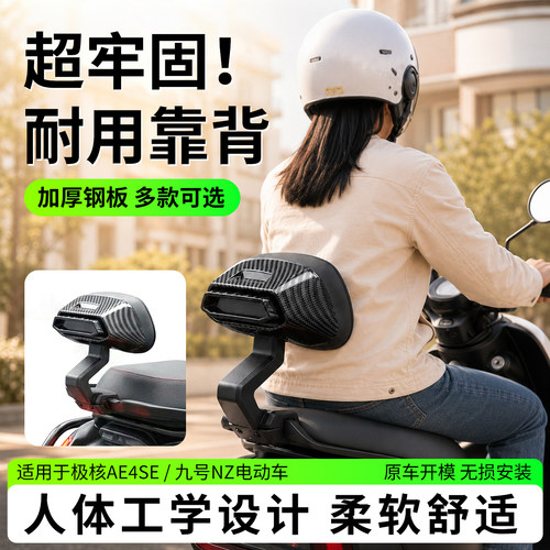 极核电动车专用后靠背高弹柔软