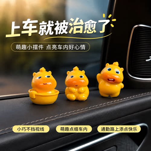 水豚噜噜汽车摆件中控台窗边
