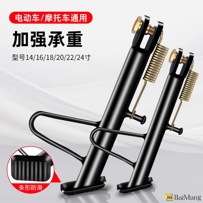 电动车偏撑/摩托车踏板电动车