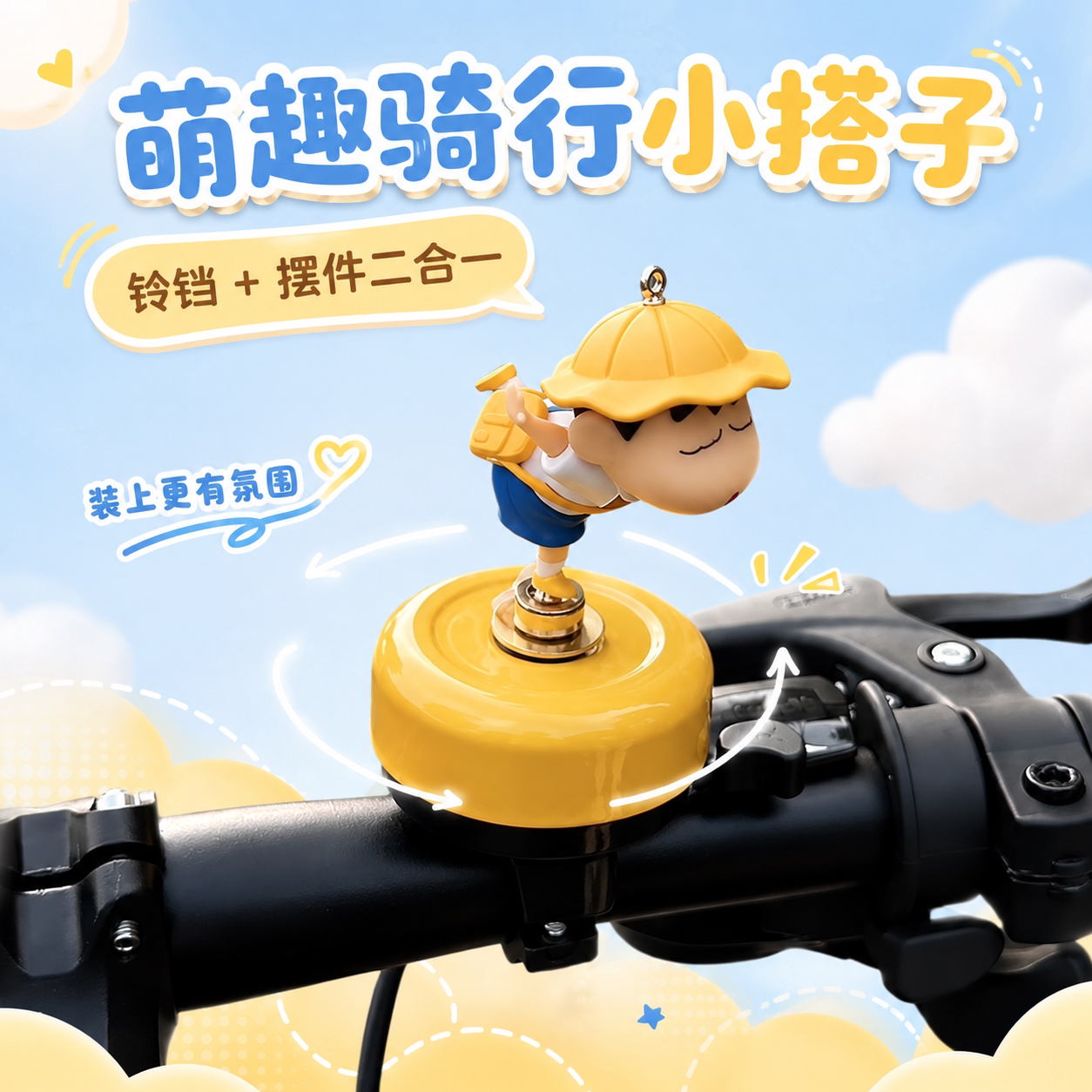 可爱卡通自行车铃铛儿童平衡车车铃通用清脆响铃萌趣旋转摆件装备