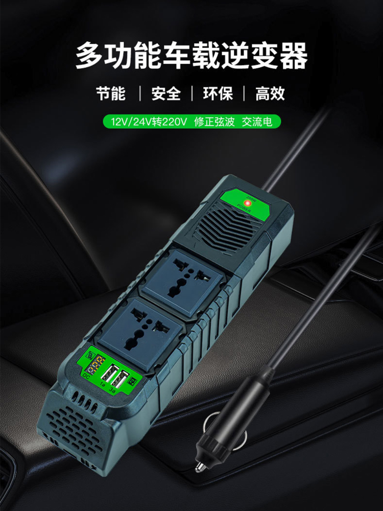 车载逆变器200W家用转换12V/24V转220V户外汽车电源充电转换插座