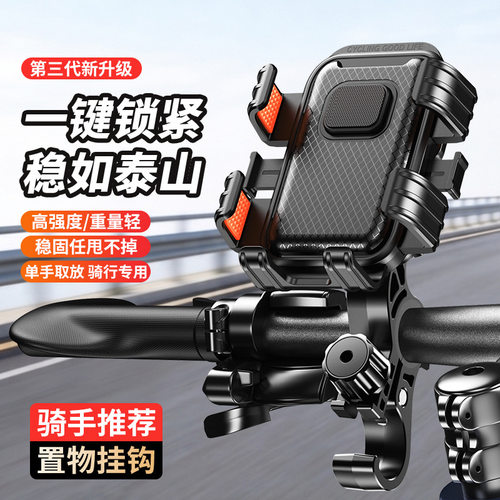 电动机车手机架导航防震防抖自行车骑行专用自动锁紧2026新款