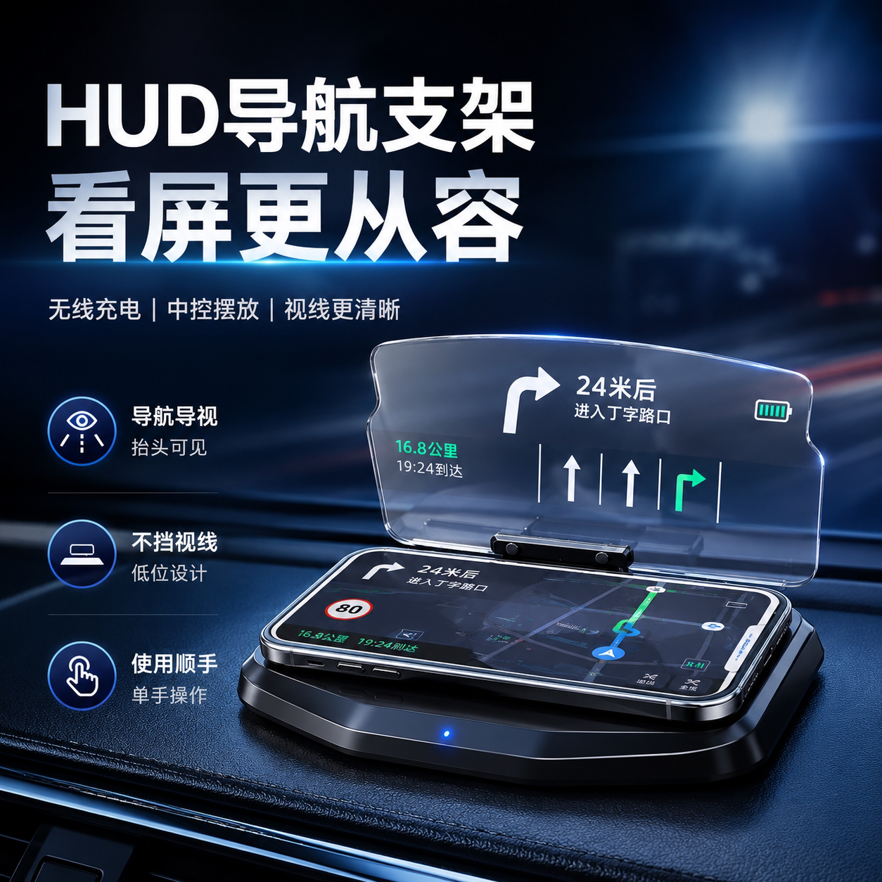 2026车载导航无线充手机支架图片