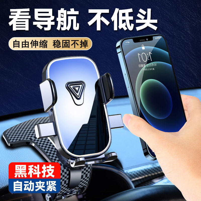车载手机支架2026新款汽车万能通用自动夹紧仪表台导航架不挡视线,汽车用品/电子/清洗/改装,车载手机支架/手机座,淘宝优惠券,粉丝福利购,淘宝优惠卷
