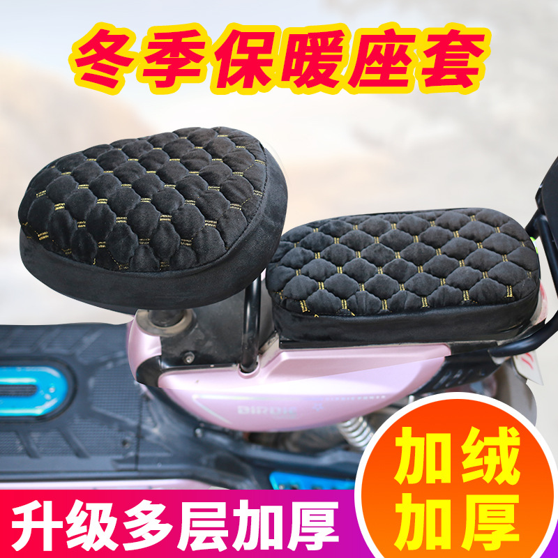 电动车座套冬季保暖软电瓶车电动自行车坐垫套海绵加厚通用座垫套