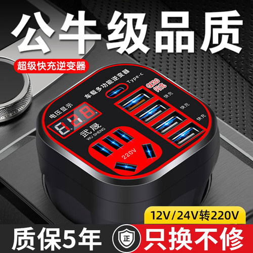 【大功率快充】车载逆变器多功能