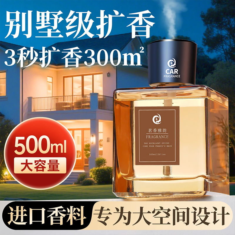 【酒店专用】AI智能香薰机