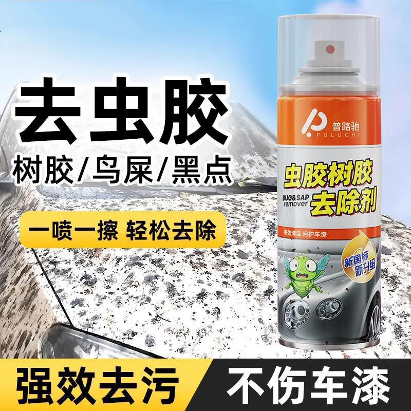 普路驰汽车洗车液强力去污垢清洗