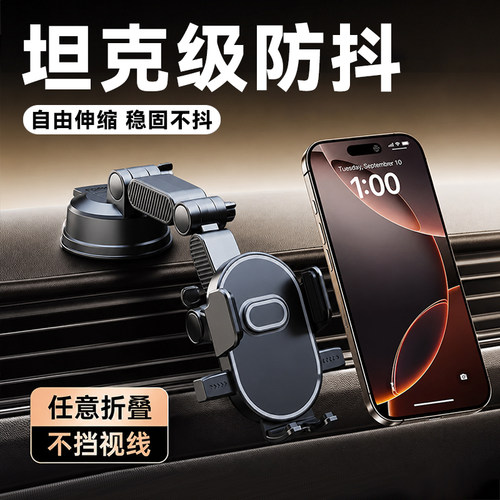 2026新款真空吸附车载手机支架
