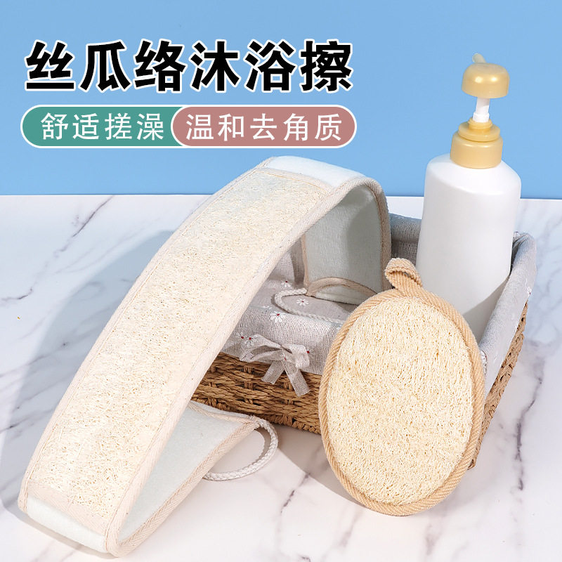 丝瓜络搓澡巾沐浴檫去角质加厚洗澡神器澡堂搓背巾去角质搓泥浴球
