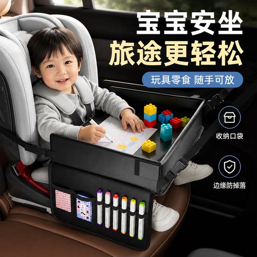 汽车婴儿安全座椅托盘可折叠儿童