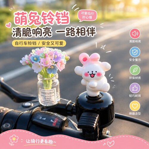 佰芒自行车铃铛卡通可爱车喇叭