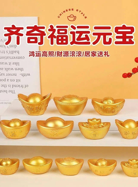 齐奇福运元宝树脂摆件