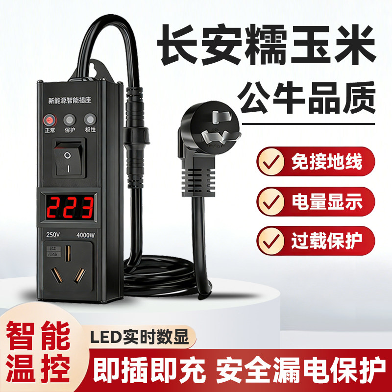 新能源接地宝长安糯玉米用免接地线电动汽车充电转换器插座10a16a