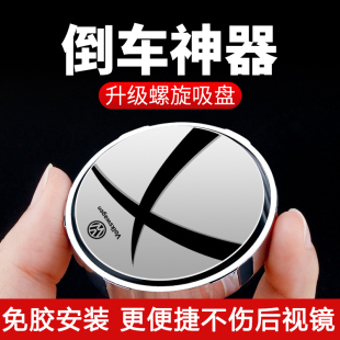 车标小圆镜360度后视镜汽车倒车盲区辅助镜反光镜吸盘式 超清镜子