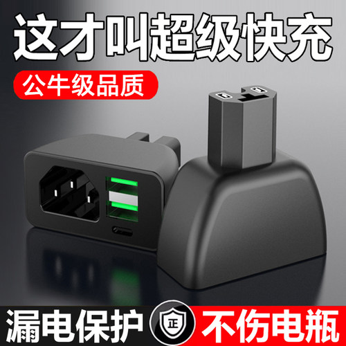 电瓶三轮车充电转换头超级快充
