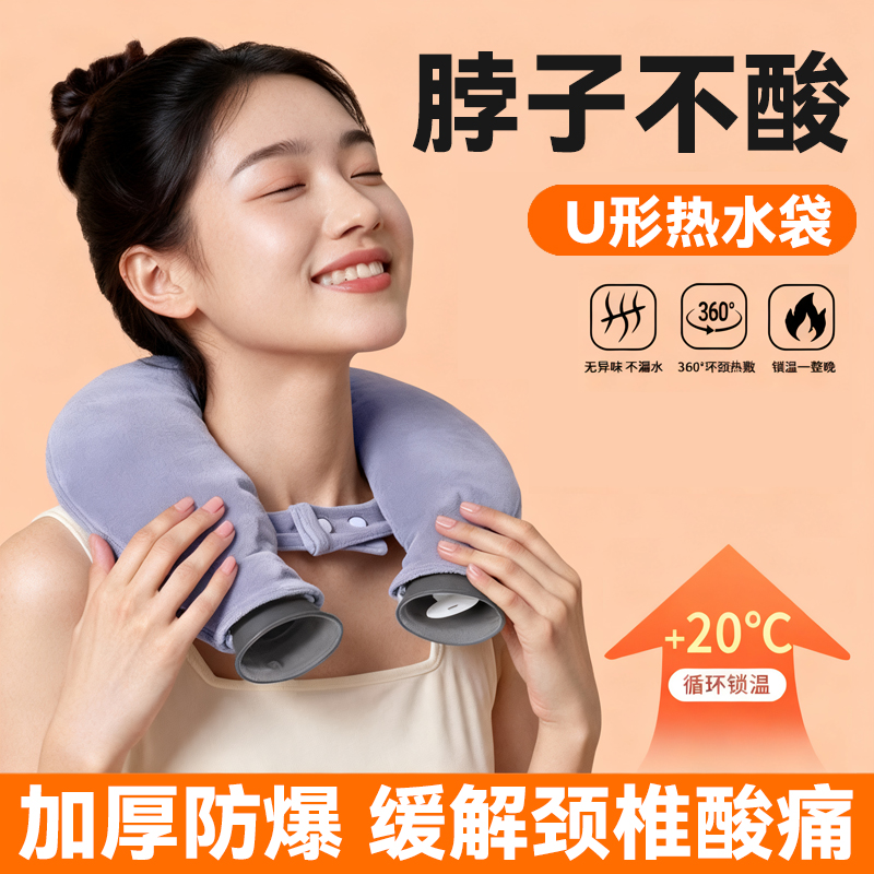 【脖子热水袋】颈椎热敷