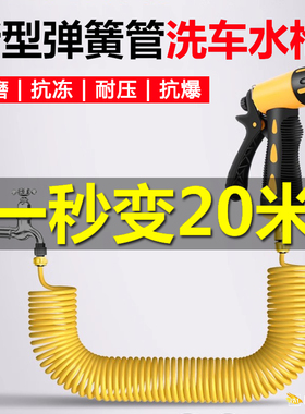 2025新款高压洗车水枪软管家用自来水龙头增压水管可伸缩加泡沫壶