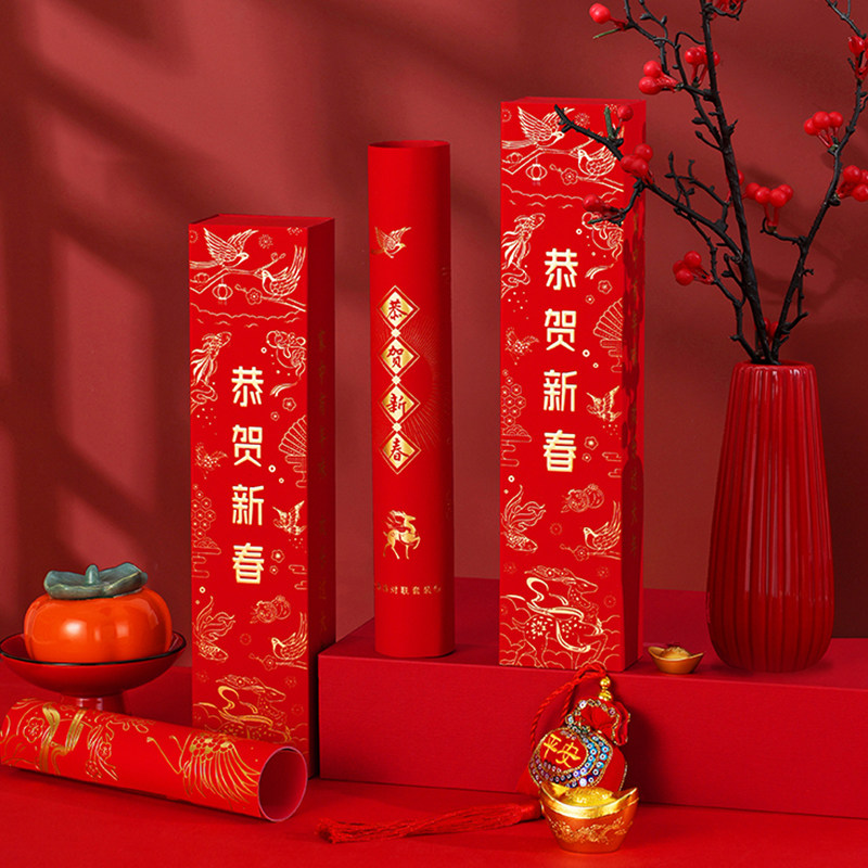 2026马年对联定制春联高端浮雕烫金印logo广告春联企业大礼包新年