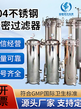 不锈钢前置保安精密过滤器水处理大通量家用商用自来水PP棉过滤器