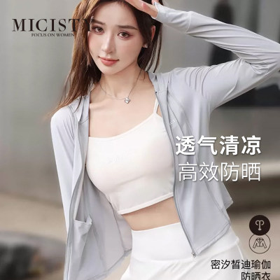 MICISTY/密汐皙迪2024新款防晒衣