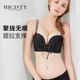 MICISTY 小胸 薄款 密汐皙迪魔力款 星系无肩带内衣女软钢圈文胸夏季