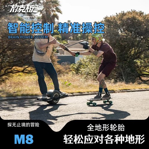 成人独轮电滑放克板电动滑板