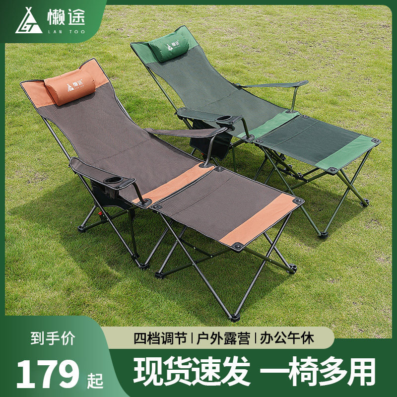 懒途户外折叠椅便携式躺椅野外露营沙滩钓鱼椅子小型午睡椅午休床怎么看?