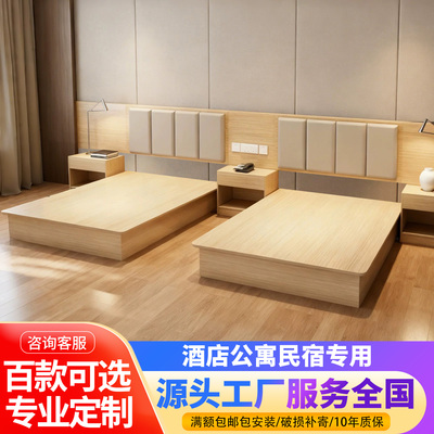 【只卖实木板】酒店专用床定制