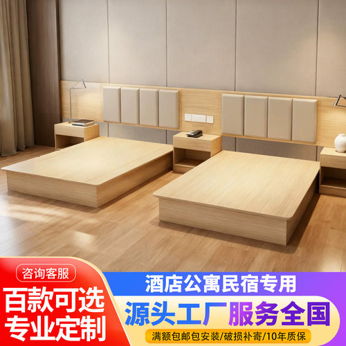 【只卖实木板】酒店专用床定制