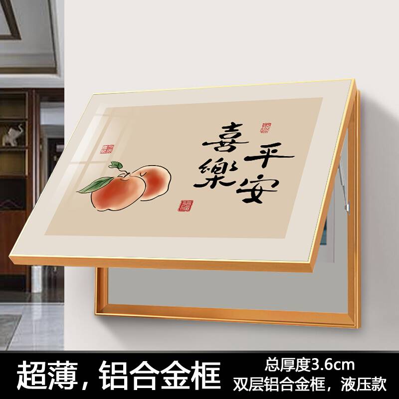 新中式电表箱装饰画超薄款遮挡配电电源总开关电闸盒挂画平安喜乐