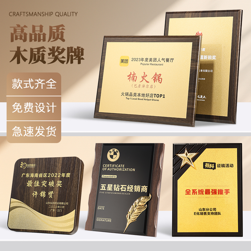 木质水晶奖牌授权牌定制加盟经销商牌匾金箔木托荣誉证书退休纪念