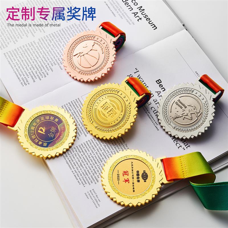 篮球奖牌定制青少年比赛通用乒乓球羽毛球学校运动会金属挂牌定做