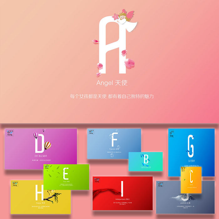 多彩创意英文字母女性风格个人成长PPT模板素材