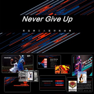 ppt模板三人篮球3v3挑战赛热血燃烧迎篮而上活动策划方案模板素材