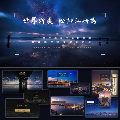 ppt模板示范区开放园林花艺美学艺术展活动策划方案设计素材
