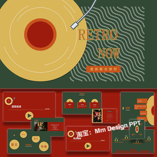 ppt模板圣诞复古派对活动策划方案案例素材
