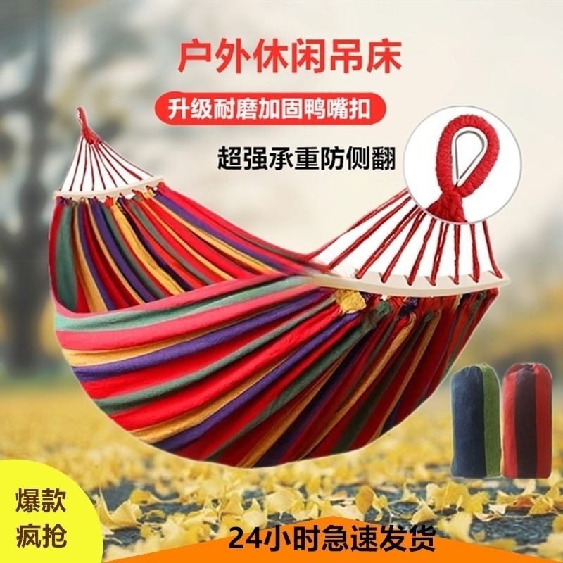 吊床户外秋千吊椅防侧翻室内家用庭院儿童学生宿舍荡露营大人双人