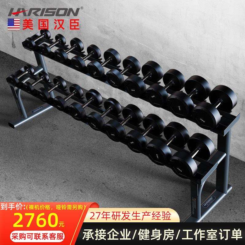 汉臣固定哑铃全套装组合商用男士家用健身房专用器材-哑铃架326