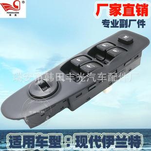 2D100CA 玻璃升降器开关93570 适用于伊兰特前左 黑