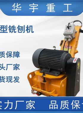 混凝土旧路面自行走小型手推式电动动地面刨除机地面打磨拉毛机