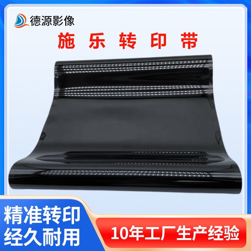 施乐转印带7855 7970 5570 560 7780 7535复印机打印复合机传送带