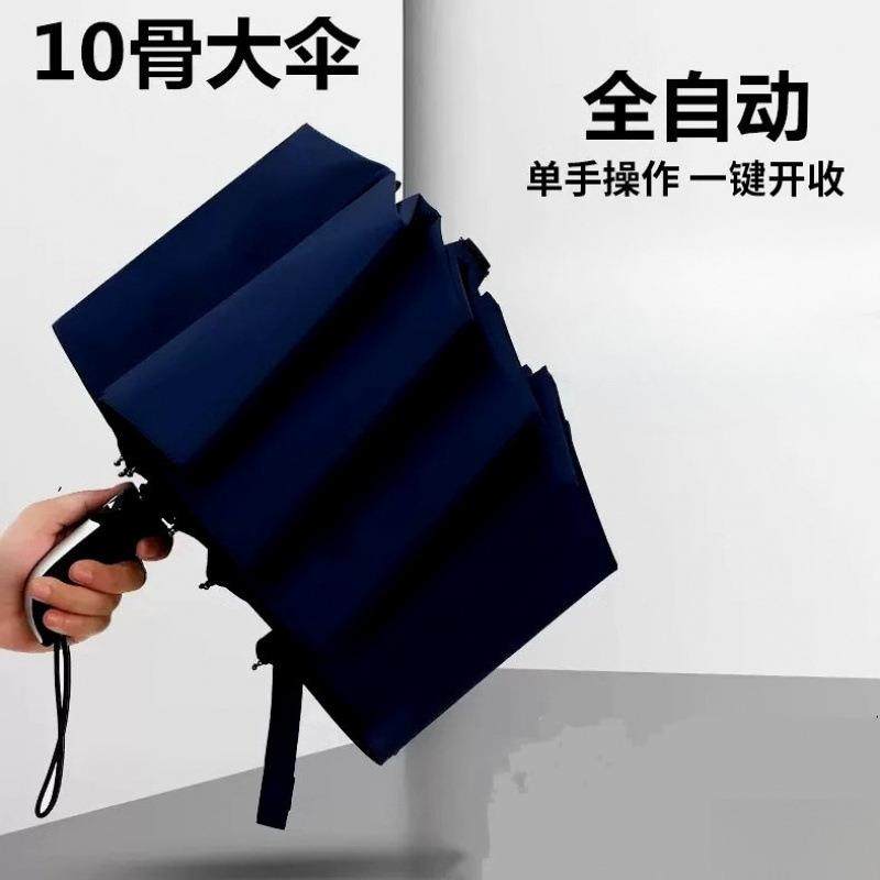 雨伞快速折叠学生上学全自动伞记忆儿童防回弹节节收加固便携其它,畜牧/养殖物资,畜牧/养殖器械,淘宝优惠券,粉丝福利购,淘宝优惠卷