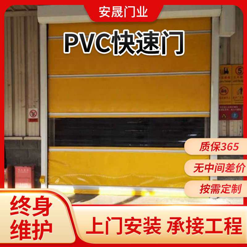 PVC快速卷帘升降自动感应设计车间仓库快速通行密封防尘自动控制